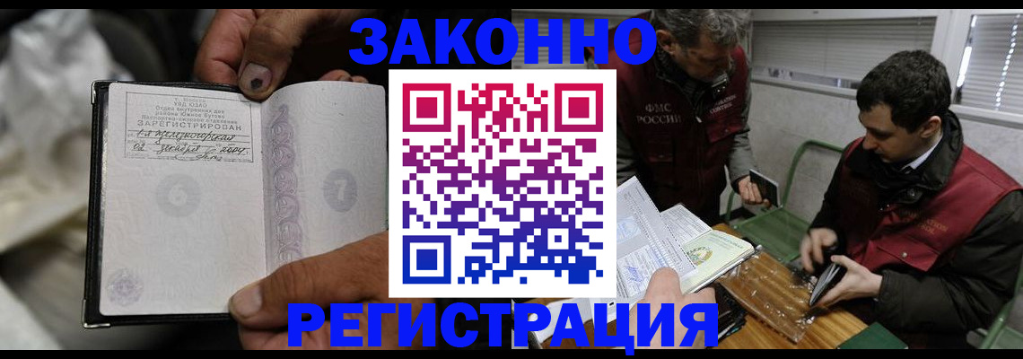 где прописаться в Лесосибирске