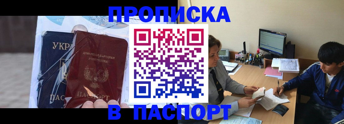 прописка ребенка в Лесосибирске