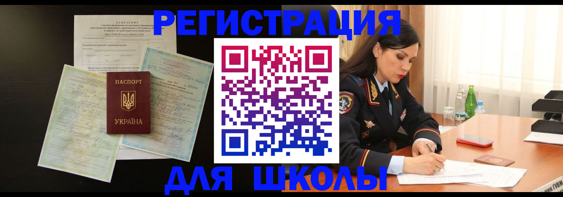 временная прописка в Лесосибирске