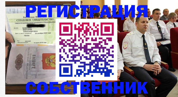 пропишу в квартире в Лесосибирске