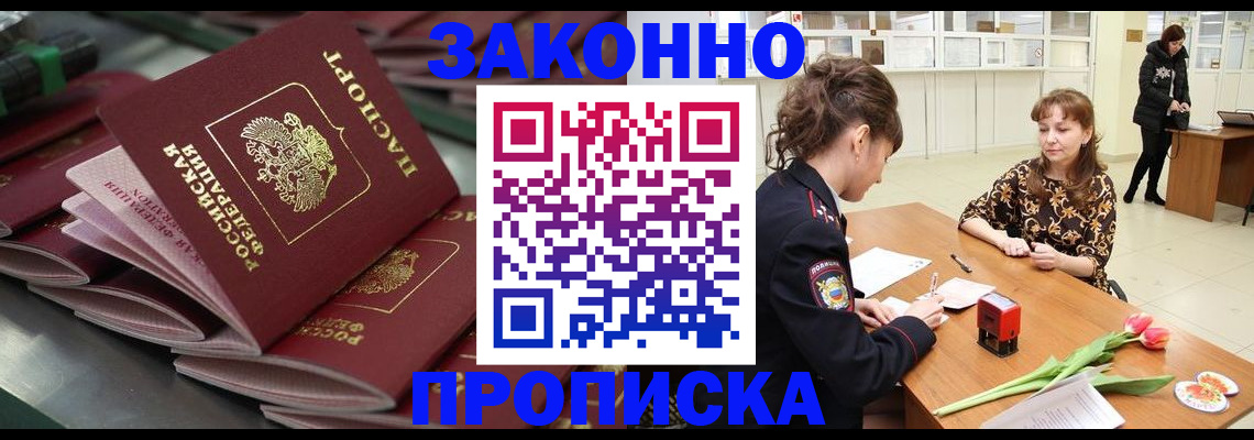 найти адрес прописки в Лесосибирске
